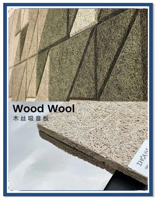 木丝吸音板 环保吸音新选择，让空间与自然共鸣