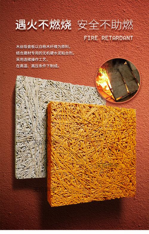 水泥木丝吸音板与木丝格 声学与美学的融合
