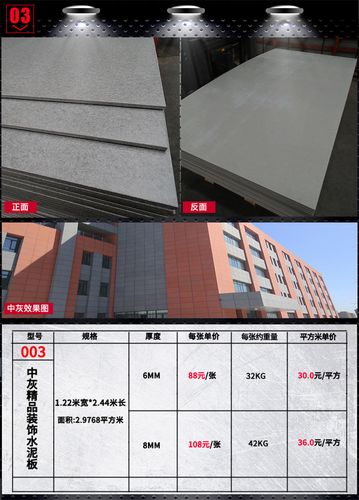木丝与石的碰撞 铭蚨水泥板的现代工业美学实验
